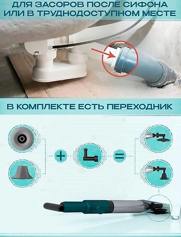 Тросы для чистки канализации: Пневмовантус с компрессионным насосом и набором насадок Универсальный — 5