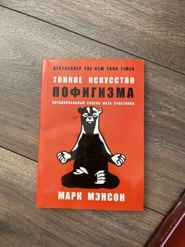 будь лучшей версией себя: КНИГИ ПО 150/100/200 сом В ИДЕАЛЬНОМ СОСТОЯНИИ •Узы крови •Тонкий