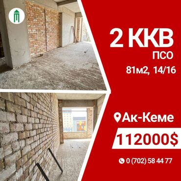 квартир продажа: 2 комнаты, 81 м², Элитка, 14 этаж, ПСО (под самоотделку)