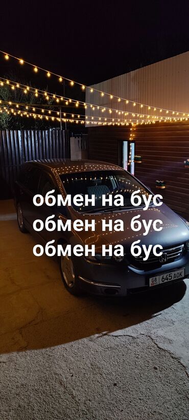 обмен одиссей ра6: Honda Odyssey: 2005 г., 2.4 л, Робот, Бензин, Минивэн
