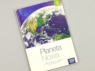 Book, genre - Educational, condition - Perfect