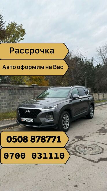 hyundai gran: Hyundai Santa Fe: 2019 г., 2 л, Автомат, Дизель, Кроссовер