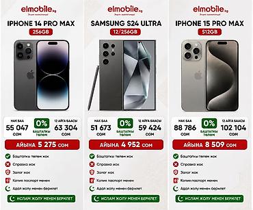копия айфон 14: 📱 ЖАҢЫ ТЕЛЕФОН КЕРЕКПИ? Сатып алардан мурун баасын башка дүкөндөр — 5