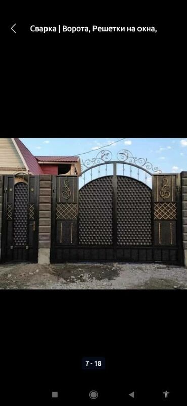 Распашные ворота: Ворота распашные, откатные, есть в наличии и на заказ, металл из at lalafo.kg — 10 Распашные ворота: Ворота распашные, откатные, есть в наличии и на заказ, металл из — 10