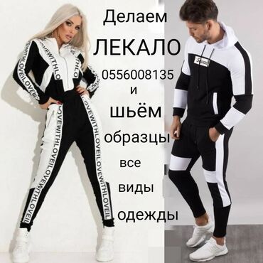 детские хаданок: Лекал ! Лекало! Ликал! Делаем лекало! Бишкек лекало! Изготовливаем at lalafo.kg детские хаданок: Лекал ! Лекало! Ликал! Делаем лекало! Бишкек лекало! Изготовливаем