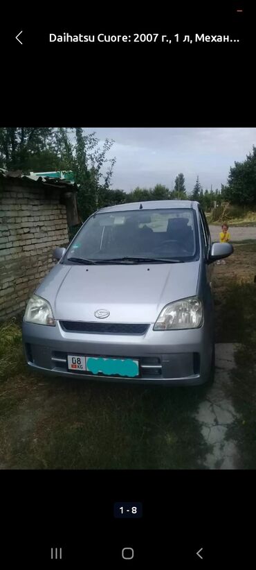 Daihatsu: Daihatsu Cuore: 2007 г., 1 л, Механика, Бензин, Универсал