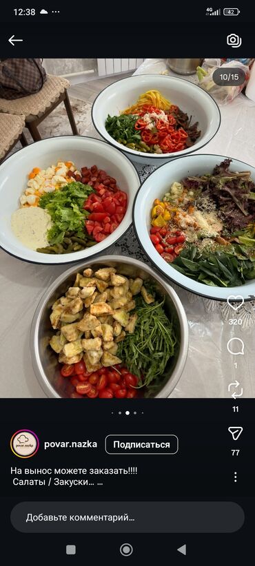 Готовые блюда, кулинария: Авторские салаты и закуски на вынос от @RAZIA_POVAR_NAVYEZD. Что — 3