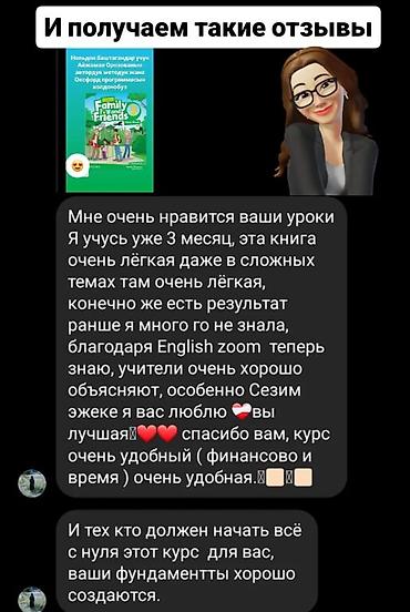 zoom: Курсы английского языка — 5