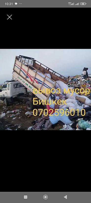 аккумуляторный мойка: Вывоз мусора Вывоз мусора Вывоз мусора Вывоз мусора Вывоз мусора Вывоз — 1