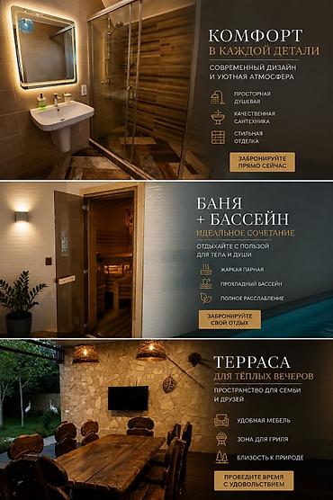 Дома: Сдаётся коттедж посуточно на ПАНОРАМЕ! Что внутри - Просторная — 4