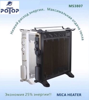 электрический обогреватель воздуха: Электрический обогреватель Микатермический, Напольный, 2000 Вт