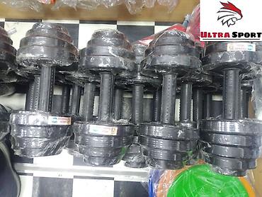 Гантели: Разборные гантели пара 🟡 ▫️На фото пара по 15кг 🔸Размеры с учётом — 5