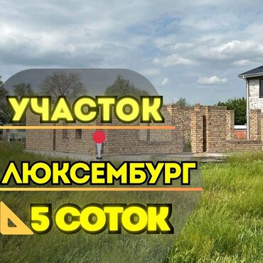 сдаю квартиру по рыскулова: 5 соток, Курулуш, Кызыл китеп
