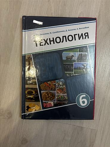 solutions upper intermediate: Продаю комплект школьных учебников и пособий в хорошем состоянии — 8