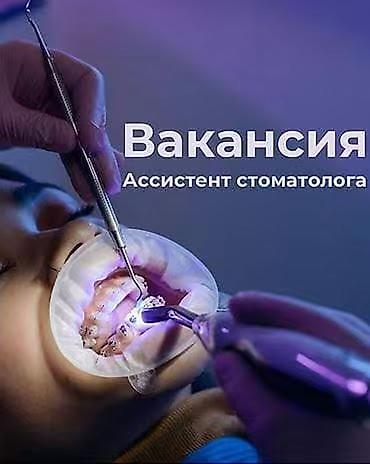 банк финка: Стоматолог. Фиксированная оплата — 1