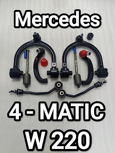 Ходовка Mercedes S‑Class W220 4MATIC at lalafo.kg Ходовка Mercedes S‑Class W220 4MATIC