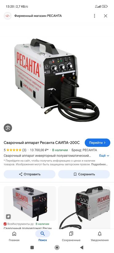 оператор работа бишкек: Сварщик. Больше 6 лет опыта