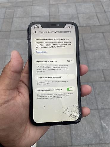 Мобильные телефоны и аксессуары: IPhone 11, Б/у, 128 ГБ, Desert Titanium, Чехол, 100 % — 5