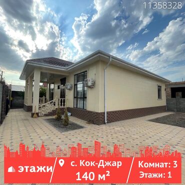 дом аска таш: Дом, 140 м², 3 комнаты, Риэлтор, Евроремонт