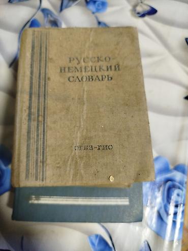 Электрондук китептер: Справочник энергетиков 200 с, словарь 100 — 3