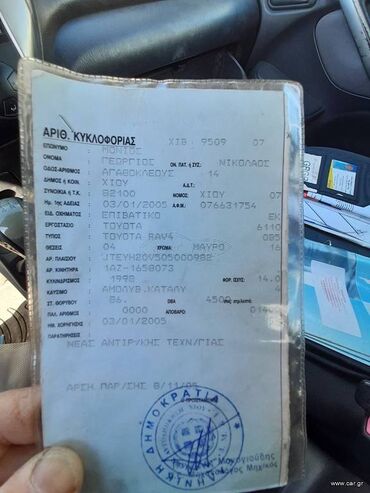 Toyota: Toyota RAV4: 2 l. | 2005 έ. SUV/4x4 — 9