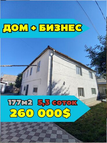Продажа квартир: Дом, 177 м², 7 комнат, Агентство недвижимости, Косметический ремонт