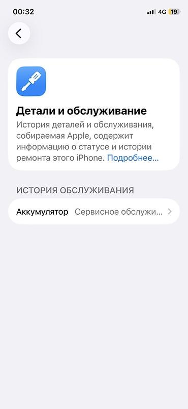 Мобильные телефоны: Обмен бар айта бергиле Экранда бираз трещина бар болду калган полынй — 3