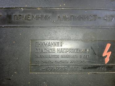 nərd daşları: “Альпинист-417” stolüstü radio qəbuledicisi - SSRİ istehsalı, model — 3