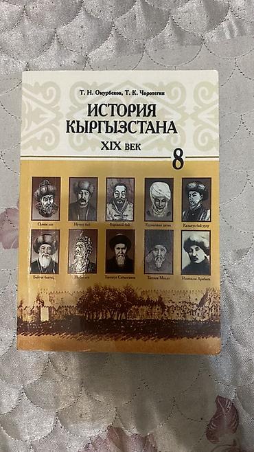 курсы биология химия: Школьные учебники (набор): 1) Биология. Человек. 9 класс — 4
