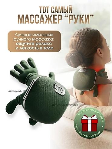 пле: Укалагыч Кол менен укалагыч, Бүт дене, Жаңы — 5