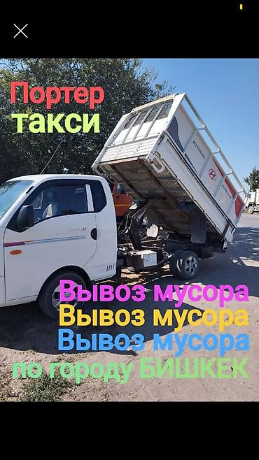rex sprinter: Портер такси Портер такси Портер такси Портер такси Портер такси — 1
