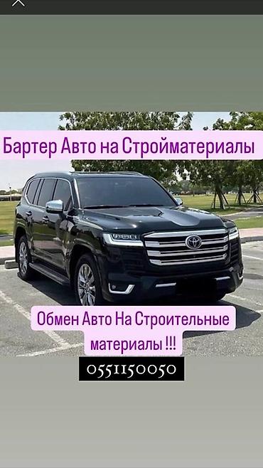 Другие строительные материалы: Строительные материалы: тепло- и звукоизоляция, сухие смеси — 8