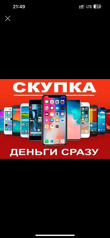 купить самсунг с 23 ультра в бишкеке: Xiaomi, 12 Ultra, Б/у