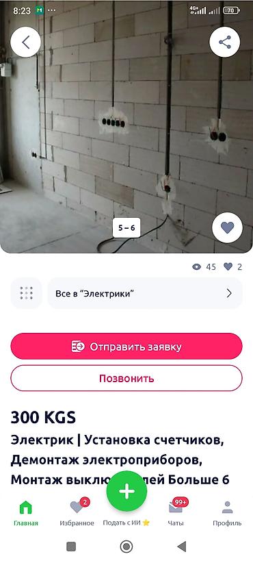 e 55 amg: Электрик | Установка счетчиков Больше 6 лет опыта — 2