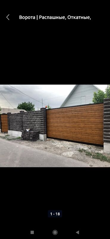 Сварка: Сварка | Решетки на окна, Навесы, Перила Гарантия — 11