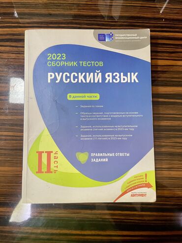 Digər: 9 sinif imtahana hazirliq kitablari,ingilis,azerbaycan dili,rus dili -da lalafo.az — 4 Digər: 9 sinif imtahana hazirliq kitablari,ingilis,azerbaycan dili,rus dili — 4
