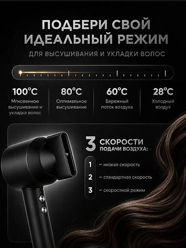 mx 4: Welleya — профессиональный фен-стайлер для волос Мощность 2500 Вт • 5 — 4