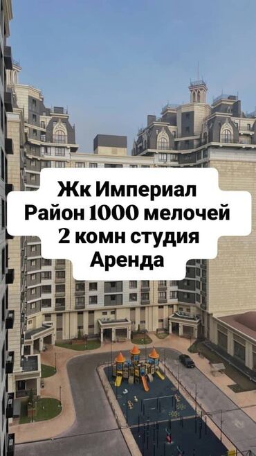 сниму квартиру на долгый срок: 2 комнаты, Агентство недвижимости, Без подселения, С мебелью полностью