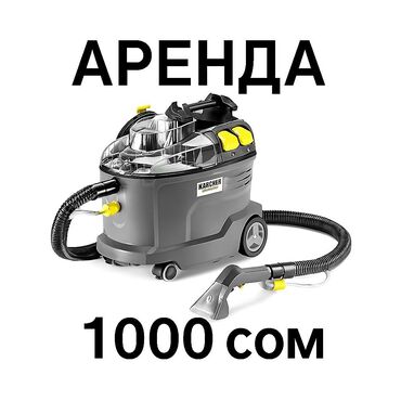 шампунь для ковров: Эмеректерди химиялык тазалоо, | Матрастар, Ковролин, Жумшак эмерек