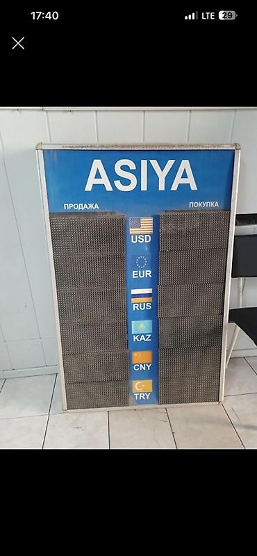 usd: Электронное табло обмена валют ASIYA - Двухколоночное отображение — 3