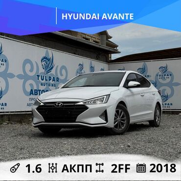 авто в рассрочку электромобиль: Hyundai Avante: 2018 г., 1.6 л, Автоматические, Бензин, Седан