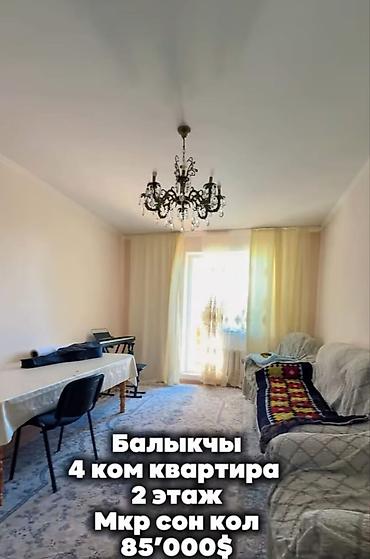 Продажа квартир: 4 комнаты, 87 м², 105 серия, 2 этаж, Евроремонт — 6