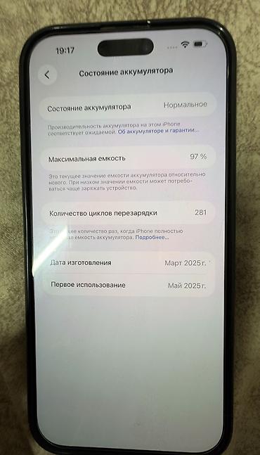 iphone 132: IPhone 16 Pro Max, 256 GB, Desert Titanium — 6