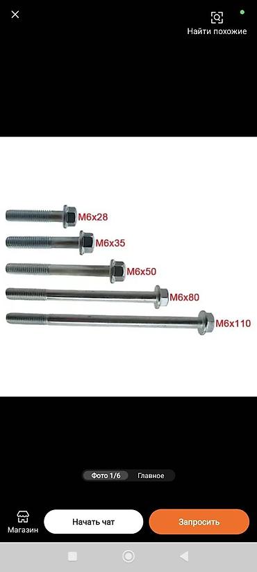 Мотозапчасти и аксессуары: Новый, Платная доставка — 13