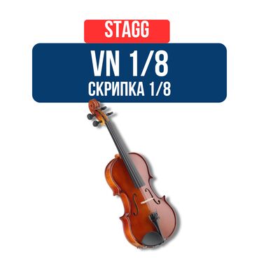 цифровые пианино: Скрипка STAGG VN 1/8 Изготовление: Традиционно изготавливается