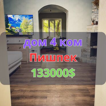 Продажа домов: Дом, 70 м², 4 комнаты, Агентство недвижимости, Евроремонт