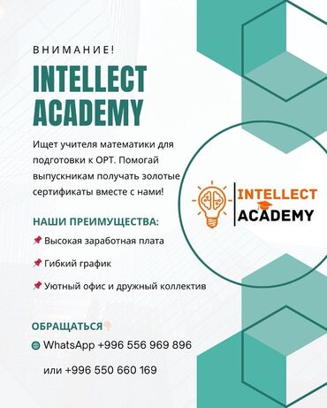 размещение рекламы: Репетитор Математика Подготовка к ОРТ (ЕГЭ), НЦТ​