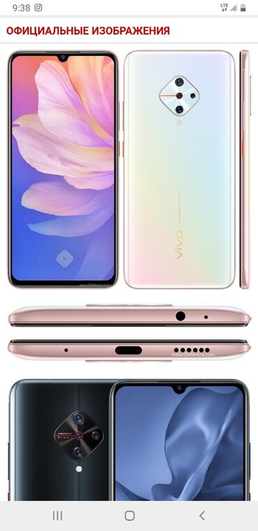 телефон обмен: Vivo S1, Б/у, 128 ГБ, цвет - Розовый, 2 SIM