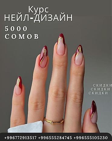 Курс «Нейл-дизайн» - Обучение современным техникам дизайна ногтей