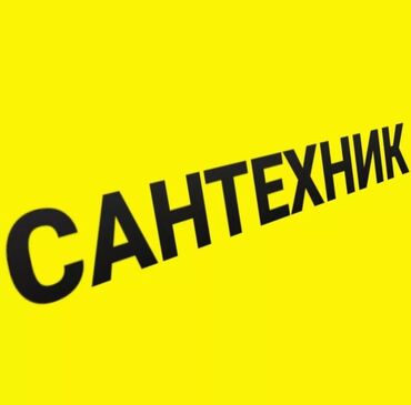 насос для повышения давления воды купить в бишкеке: Сантехник сантехник сантехник сантехник сантехник сантехник сантехник